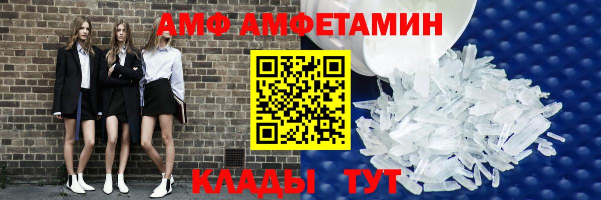АМФ 98%  Вход с VPN  АМФЕТАМИН  Свободный 