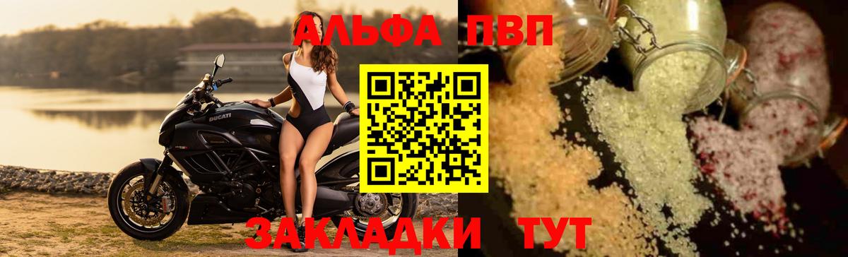 Свободный  Alfa_PVP мука  Alpha PVP VHQ  Alpha-PVP  А ПВП СК  Вход с VPN 