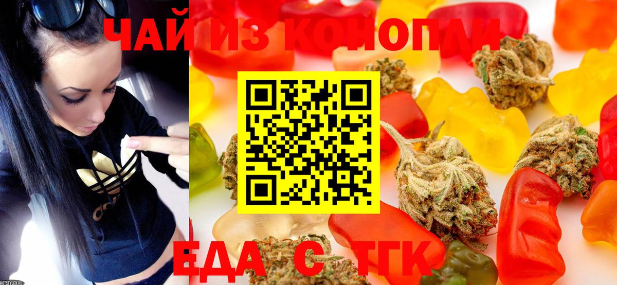 Свободный  Cannafood марихуана  Вход с VPN 