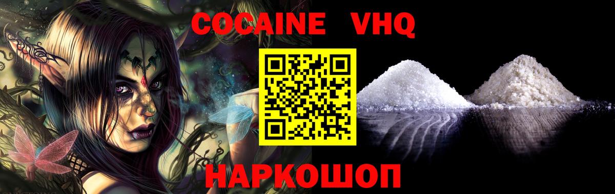 Свободный  КОКАИН Боливия  Вход с VPN  КОКАИН  КОКАИН Колумбийский 