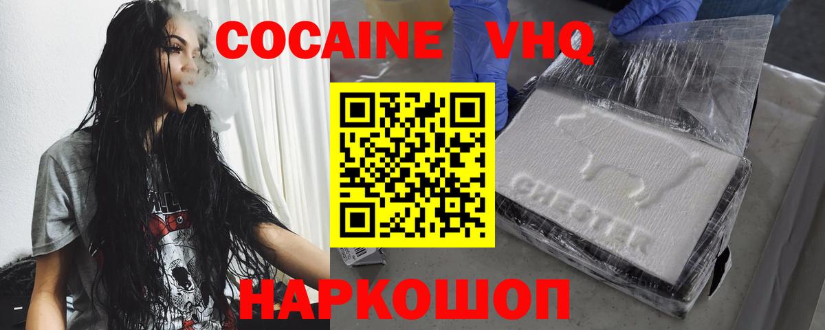 КОКАИН Fish Scale Свободный