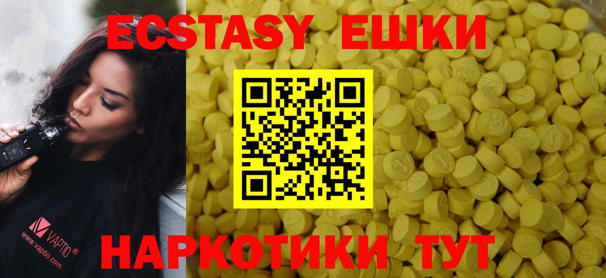 ЭКСТАЗИ  Ecstasy Punisher  Ecstasy круглые  цена наркотик  Свободный  darknet формула  Вход с VPN 