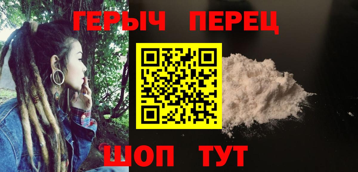 ГЕРОИН белый Свободный