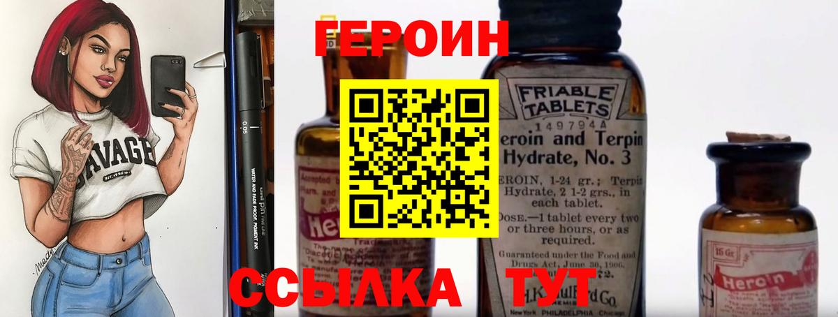 ГЕРОИН гречка  Вход с VPN  Свободный 