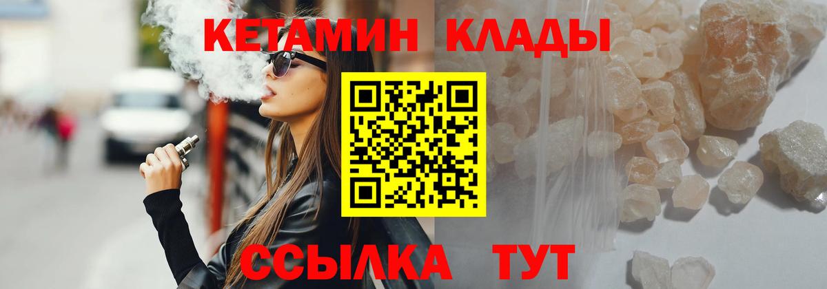 КЕТАМИН ketamine  КЕТАМИН VHQ  Вход с VPN  Свободный 