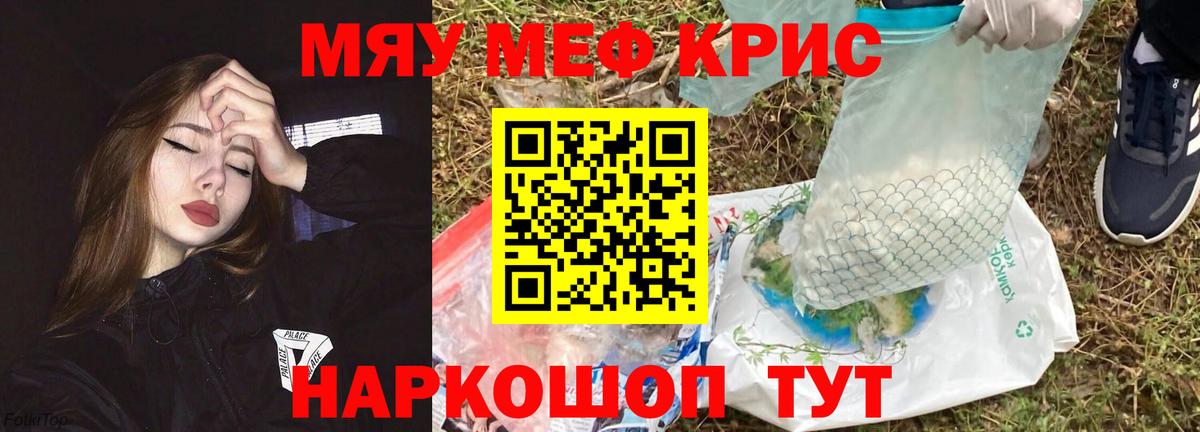 Меф мяу мяу  Свободный