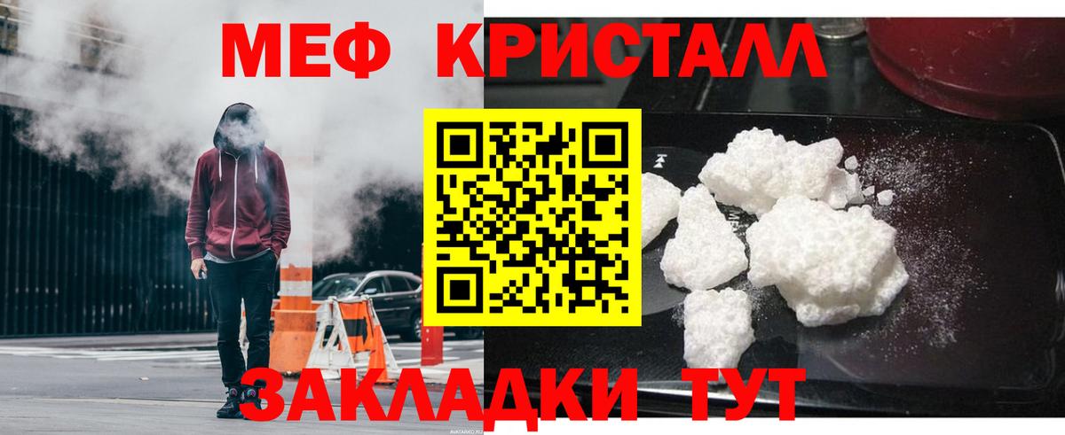 Меф  Вход с VPN  закладка  Мефедрон  Свободный  Меф мука  Меф VHQ 