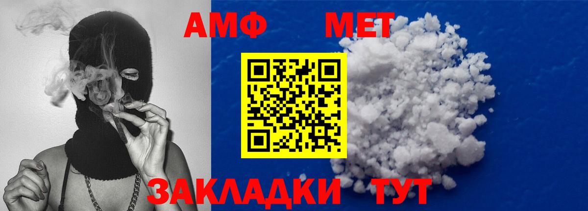 Первитин кристалл Свободный