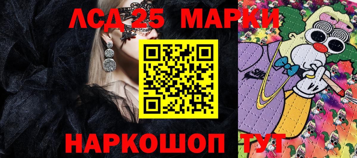 Марки 25I-NBOMe 1,5мг  Вход с VPN  Марки 25I-NBOMe 1,5мг  Свободный 