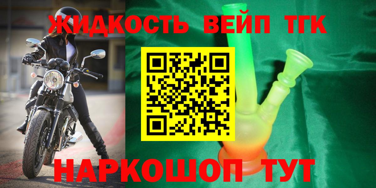 Дистиллят ТГК вейп с тгк Свободный