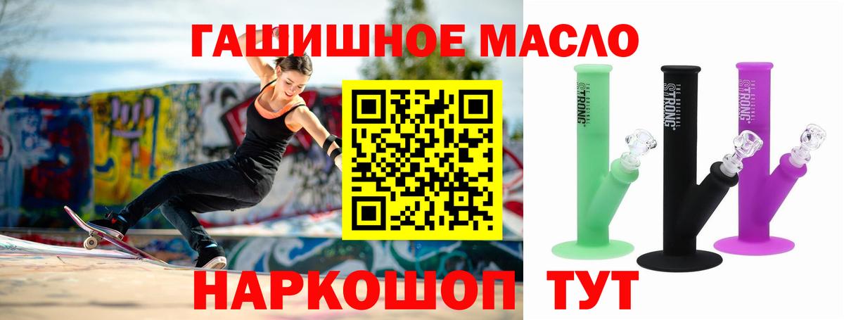 Свободный  ТГК THC oil  Вход с VPN 