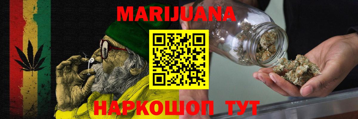 МАРИХУАНА сатива  МАРИХУАНА THC 21%  Свободный  Вход с VPN  Конопля VHQ  Канабис White Widow 